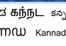 ಸರಕಾರಿ ಮಾನ್ಯತೆ ಪಡೆದ ಯುನಿಕೋಡ್, ಏನಿದು?
