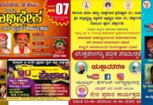 ಬೀಗದ ಮಧ್ಯೆ ತಂತ್ರಜ್ಞಾನ ಬಳಸಿ ಬೀಗಿದ ಯಕ್ಷಗಾನ: ಆನ್ಲೈನ್ನಲ್ಲಿ ಭರಪೂರ ಲೈವ್!
