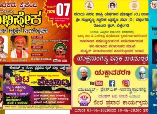 ಬೀಗದ ಮಧ್ಯೆ ತಂತ್ರಜ್ಞಾನ ಬಳಸಿ ಬೀಗಿದ ಯಕ್ಷಗಾನ: ಆನ್ಲೈನ್ನಲ್ಲಿ ಭರಪೂರ ಲೈವ್!