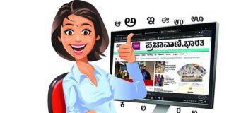 ಜಾಲತಾಣಗಳಿಗಿನ್ನು ಅಚ್ಚಗನ್ನಡ ಲಿಪಿಯಲ್ಲೇ ವೆಬ್ ವಿಳಾಸ!