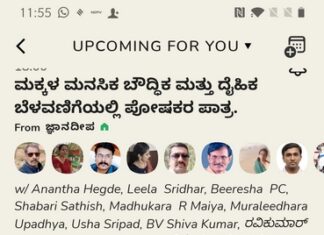 ಕ್ಲಬ್ಹೌಸ್ ಬಳಸುವುದು ಹೇಗೆ? ಹಣ ಮಾಡಬಹುದೇ?: ಮಾಹಿತಿ ಇಲ್ಲಿದೆ