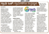 GramaOne (ಗ್ರಾಮ ಒನ್): ಗ್ರಾಮೀಣ ಮಟ್ಟಕ್ಕೂ ವಿಸ್ತರಿಸುತ್ತಿದೆ ತಂತ್ರಜ್ಞಾನ