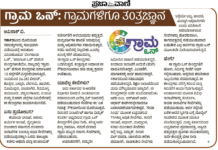 GramaOne (ಗ್ರಾಮ ಒನ್): ಗ್ರಾಮೀಣ ಮಟ್ಟಕ್ಕೂ ವಿಸ್ತರಿಸುತ್ತಿದೆ ತಂತ್ರಜ್ಞಾನ