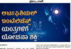 Artificial Intelligence, Machine Learning – ಯಂತ್ರಗಳಿಗೆ ‘ಯೋಚನಾ’ ಶಕ್ತಿ