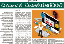 Online Shopping Safety Tips: ದೀಪಾವಳಿಗೆ ಬ್ಯಾಂಕ್ ಖಾತೆ ದಿವಾಳಿಯಾಗದಿರಲಿ