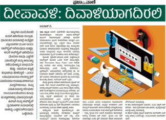 Online Shopping Safety Tips: ದೀಪಾವಳಿಗೆ ಬ್ಯಾಂಕ್ ಖಾತೆ ದಿವಾಳಿಯಾಗದಿರಲಿ