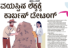 ಇಂಗಾಲದ ಕಾಲಮಾನ ಪತ್ತೆ (Carbon Dating) ಏನಿದು?