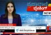 Breaking News by Ai Anchor! ನಿಮ್ಮದೇ ಎಐ ಆ್ಯಂಕರ್ ಮಾಡುವುದು ಹೇಗೆ?