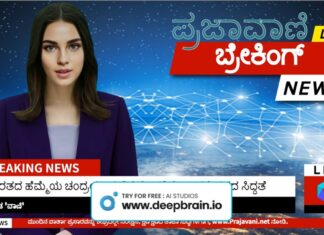 Breaking News by Ai Anchor! ನಿಮ್ಮದೇ ಎಐ ಆ್ಯಂಕರ್ ಮಾಡುವುದು ಹೇಗೆ?