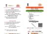 ಒಟಿಪಿ ಇಲ್ಲದೆಯೂ ಬ್ಯಾಂಕ್ ಖಾತೆಗೆ ಕನ್ನ: ತಡೆಯಲು Aadhaar Biometric Lock ಮಾಡಿಕೊಳ್ಳಿ