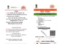 ಒಟಿಪಿ ಇಲ್ಲದೆಯೂ ಬ್ಯಾಂಕ್ ಖಾತೆಗೆ ಕನ್ನ: ತಡೆಯಲು Aadhaar Biometric Lock ಮಾಡಿಕೊಳ್ಳಿ
