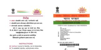 ಒಟಿಪಿ ಇಲ್ಲದೆಯೂ ಬ್ಯಾಂಕ್ ಖಾತೆಗೆ ಕನ್ನ: ತಡೆಯಲು Aadhaar Biometric Lock ಮಾಡಿಕೊಳ್ಳಿ