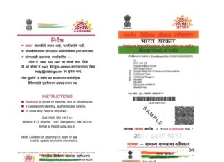 ಒಟಿಪಿ ಇಲ್ಲದೆಯೂ ಬ್ಯಾಂಕ್ ಖಾತೆಗೆ ಕನ್ನ: ತಡೆಯಲು Aadhaar Biometric Lock ಮಾಡಿಕೊಳ್ಳಿ