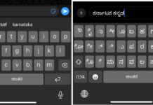 Type in Kannada: ಐಫೋನ್, ಆಂಡ್ರಾಯ್ಡ್ ಫೋನ್ಗಳಲ್ಲಿ ಕನ್ನಡ ಟೈಪಿಂಗ್ ಈಗ ಮತ್ತಷ್ಟು ಸುಲಭ