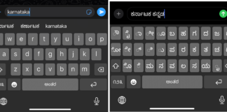 Type in Kannada: ಐಫೋನ್, ಆಂಡ್ರಾಯ್ಡ್ ಫೋನ್ಗಳಲ್ಲಿ ಕನ್ನಡ ಟೈಪಿಂಗ್ ಈಗ ಮತ್ತಷ್ಟು ಸುಲಭ