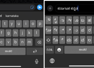 Type in Kannada: ಐಫೋನ್, ಆಂಡ್ರಾಯ್ಡ್ ಫೋನ್ಗಳಲ್ಲಿ ಕನ್ನಡ ಟೈಪಿಂಗ್ ಈಗ ಮತ್ತಷ್ಟು ಸುಲಭ